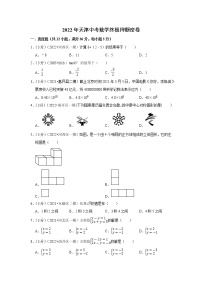 2022年天津中考数学终极押题密卷(word版含答案)