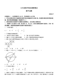 2022年江苏省常州市武进区九年级教学情况调研测试（中考二模）数学试题