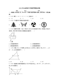 2022年山西省中考数学模拟试卷(word版无答案)