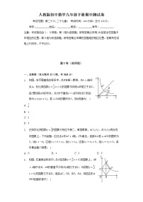 人教版初中数学九年级下册期中测试卷（标准）（含答案解析）