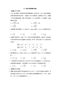 初中数学苏科版八年级下册11.1 反比例函数当堂检测题