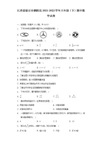 江苏省宿迁市泗阳县2021-2022学年八年级（下）期中数学试卷（含解析）