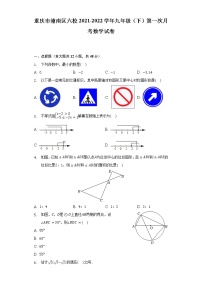 重庆市潼南区六校2021-2022学年九年级（下）第一次月考数学试卷（含解析）