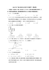 2022年广西玉林市玉州区中考数学一模试卷