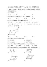 2021-2022学年福建省厦门六中八年级(下)期中数学试卷