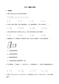 2022年青海省中考一模数学试题附答案