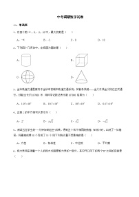 2022年浙江省金华市婺城区中考调研数学试卷附答案