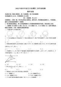2022年河北省唐山市路南区中考二模数学试卷(word版含答案)