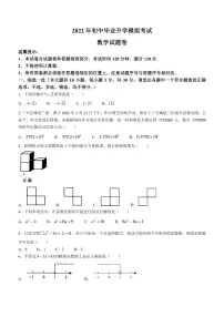2022年浙江省金华市金东区中考二模考试 数学 试题(含答案)
