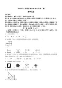 2022年山东省济南市天桥区中考二模 数学 试题（含答案）