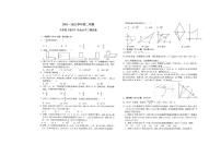 2022河南省河师大附中三模数学试卷含答案