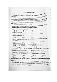 2022年江苏省南京市鼓楼区中考二模数学试题（含答案）