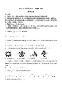 2022年黑龙江省大庆市杜尔伯特蒙古族自治县九年级中考二模数学试题(word版含答案)