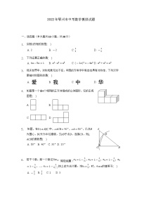 2022年湖北省鄂州市鄂城区中考模拟数学试题(word版无答案)