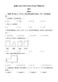 2022年浙江省宁波市海曙区初中毕业生学业水平模拟考试（一模）数学试题(word版含答案)