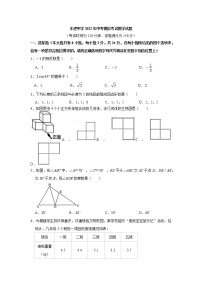 2022年江苏省高邮市车逻中学中考模拟考试数学试题(word版无答案)