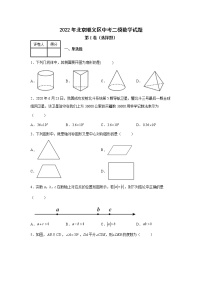 2022年北京顺义区中考二模数学试题