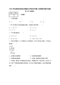 2022年山西省吕梁市交城县九年级中考第二次模拟考数学试题