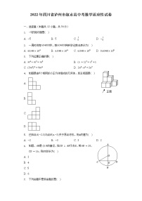 2022年四川省泸州市叙永县中考数学适应性试卷（含解析）