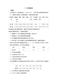 苏科版八年级下册7.1 普查与抽样调查测试题