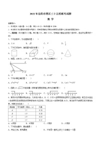 2022年湖南省岳阳市四区三十五校中考模拟（第二次）数学试题(word版含答案)