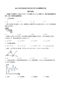 2022年河北省定州市中考二模数学试题(word版含答案)