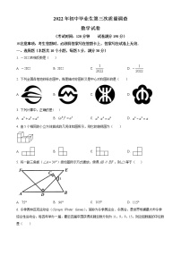 2022年辽宁省抚顺市顺城区初中毕业生第三次质量调查数学试题(word版含答案)