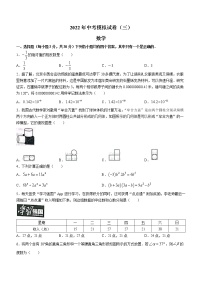 2022河南省南阳市唐河县中考三模数学试题 (word版含答案)