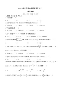 2022年山东省日照市东港区中考三模数学试题(word版无答案)