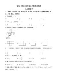 2022年山东省淄博市高青县中考二模数学试题(word版含答案)