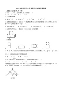 2022年浙江省宁波市奉化区九年级中考数学二模试题(word版含答案)