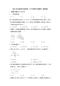 2022年吉林省长春市第一〇八学校中考二模数学试题(word版无答案)