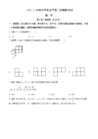 2022年山东省枣庄市市中区学业水平第二次模拟考试数学试题(word版含答案)