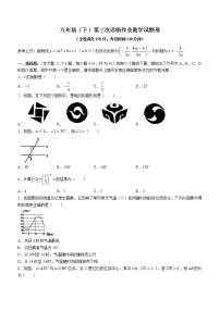 重庆市巴蜀中学2021-2022学年度九年级下学期三诊数学试题(word版含答案)