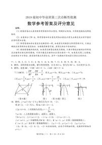 2022年四川省南充市名校九年级第三次诊断性检测数学试题（含答案）