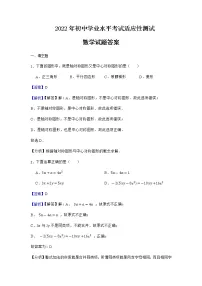 2022年浙江省杭州市初中学业水平考试适应性测试数学试题(含答案)