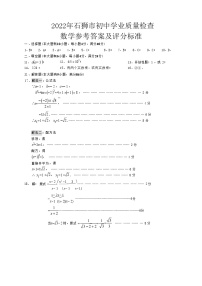 2022年福建省泉州石狮市初中学业质量检查九年级数学试题（含答案）