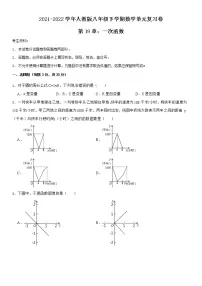 2021-2022学年人教版人教版八年级下学期数学单元复习卷第19章一次函数