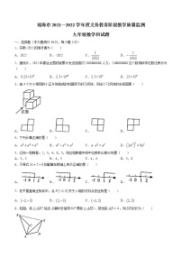 2022年海南省琼海市九年级下学期义务教育阶段教学质量监测（二模）数学试题 (word版含答案)