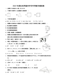 2022年河北省唐山市遵化市西留村中学中考模拟数学试卷（含答案）