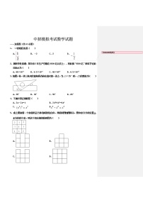 2022年河南省中招模拟考试数学试题(含答案-双向细目表) (1)