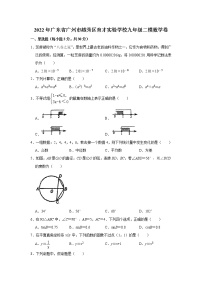 2022年广东省广州市越秀区育才实验学校九年级二模数学卷(word版无答案)