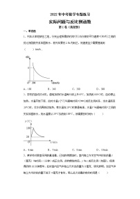 初中26.2 实际问题与反比例函数同步训练题