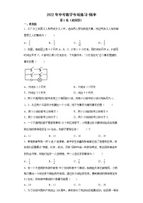 2022年中考数学专项练习-概率（四）