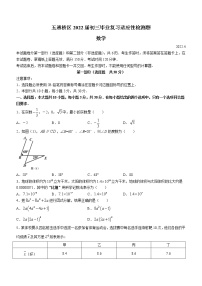 2022年四川省乐山市五通桥区中考适应性考试数学试题(word版含答案)