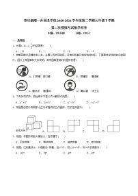 青竹湖湘一外国语学校2020-2021学年度第二学期九年级下学期第二次模拟考试数学试卷及参考答案