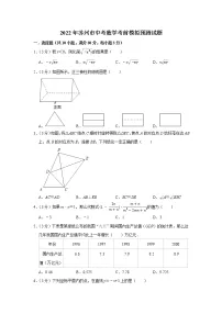 2022年江苏省苏州市中考数学考前模拟预测试题（含答案）