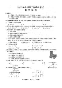 2022河南省开封市二模数学试卷及答案