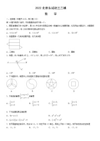 2022北京东城初三二模数学试卷（有答案）