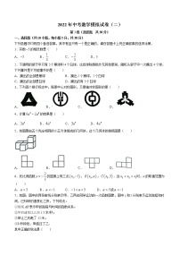 2022年湖北省武汉市江汉区中考数学模拟试卷（二） (word版无答案)